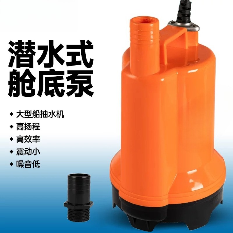12V 24V DC Deniz Tipi Sintine  - Fishing Boat Bilge Pump incelemesi ve fiyatı